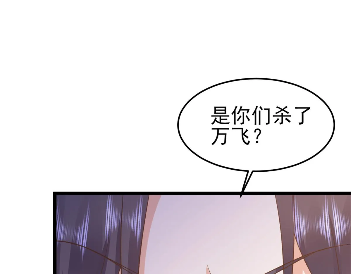 113 问仙黄泉-危机四伏 第91页