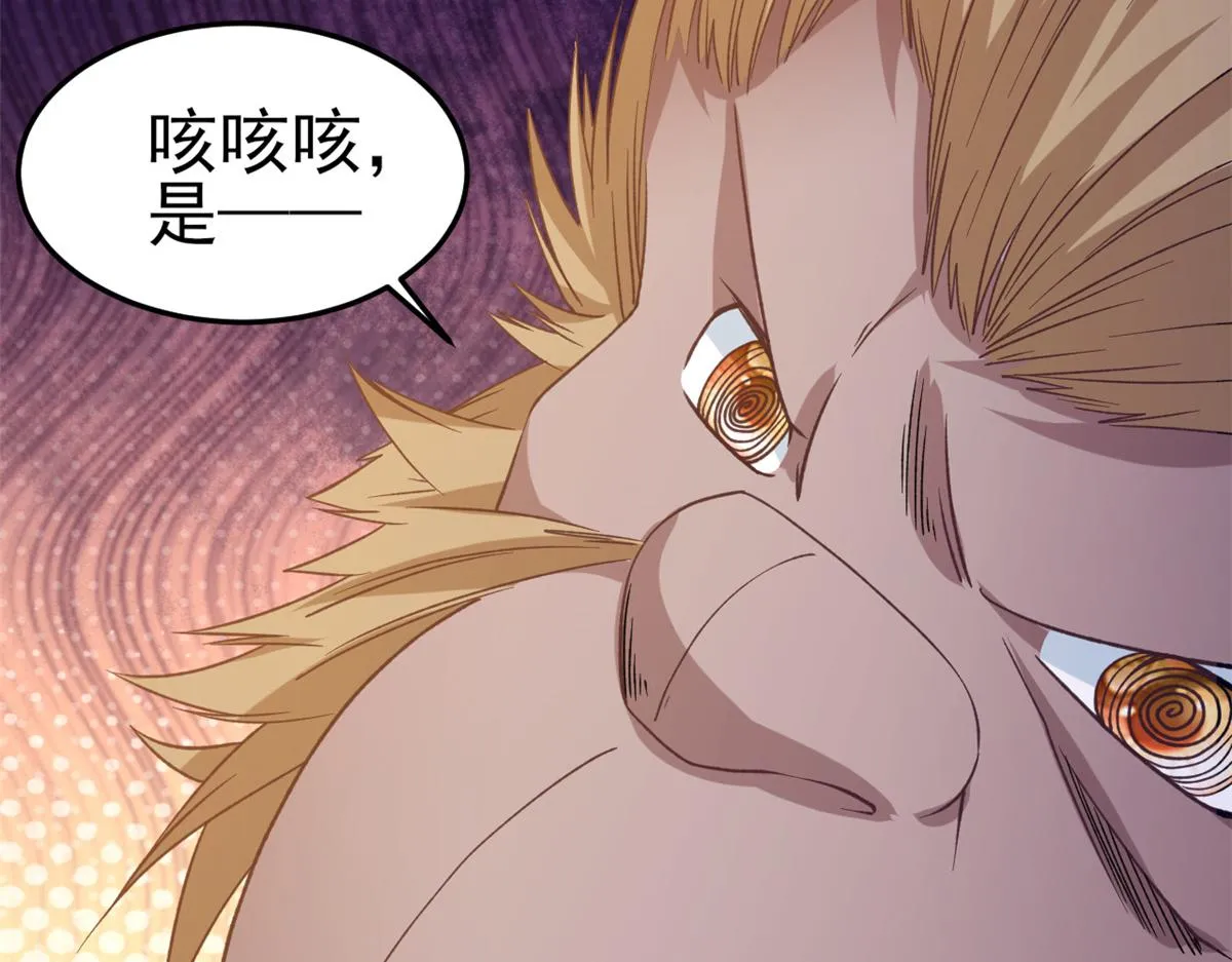 113 问仙黄泉-危机四伏 第93页