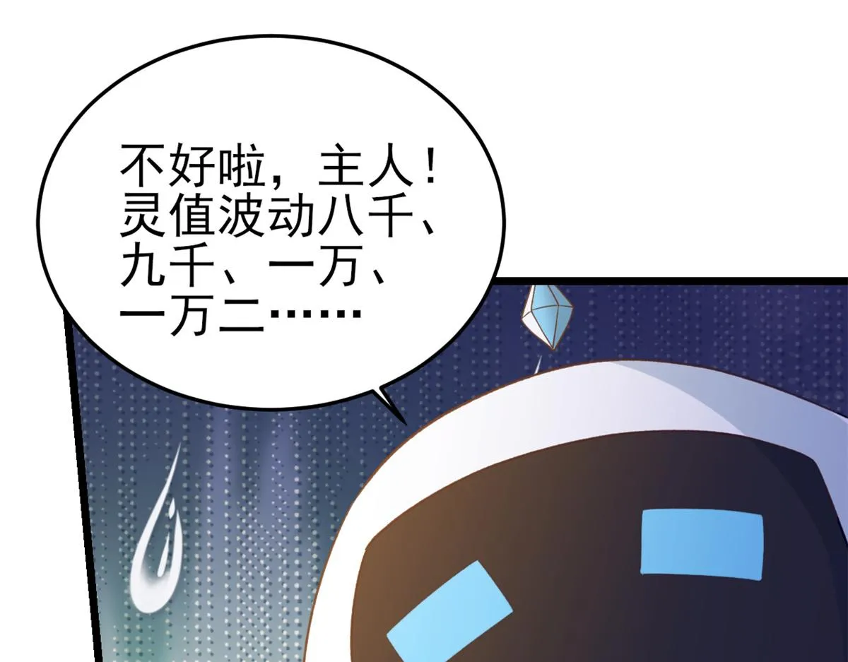 113 问仙黄泉-危机四伏 第96页