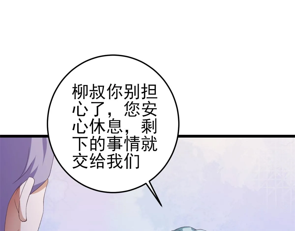 113 问仙黄泉-危机四伏 第105页