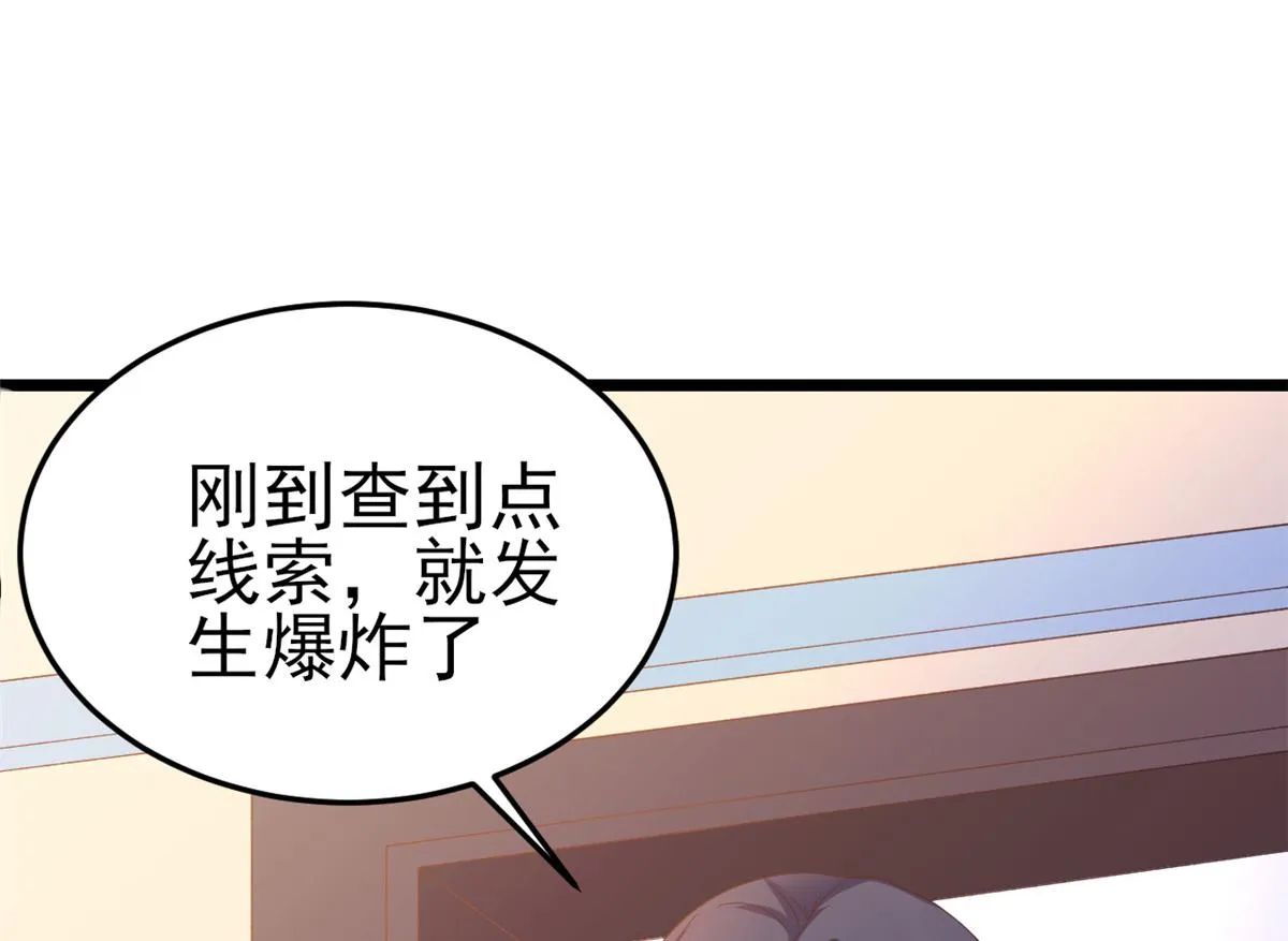 113 问仙黄泉-危机四伏 第112页