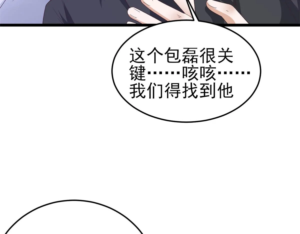 113 问仙黄泉-危机四伏 第117页