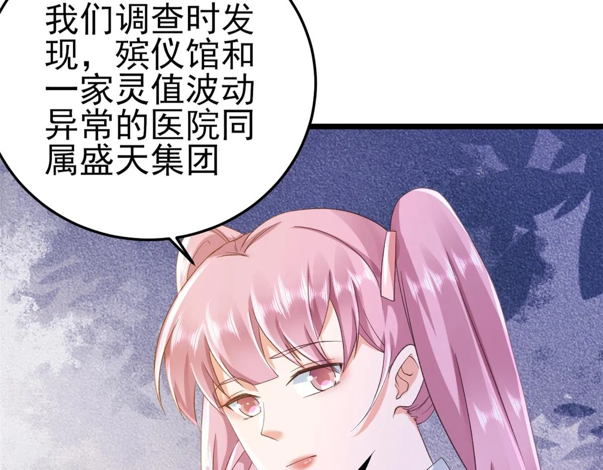 113 问仙黄泉-危机四伏 第119页