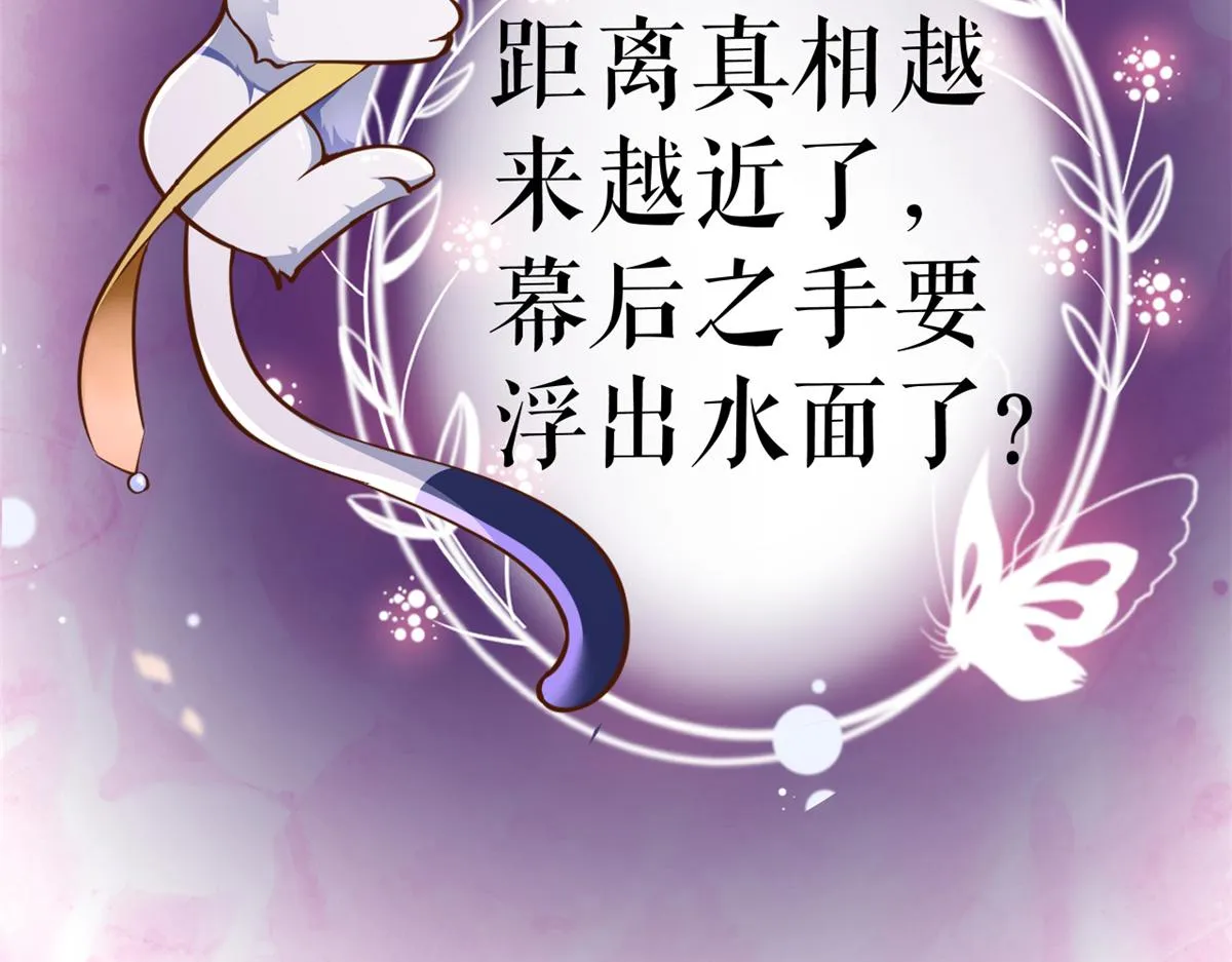 113 问仙黄泉-危机四伏 第123页