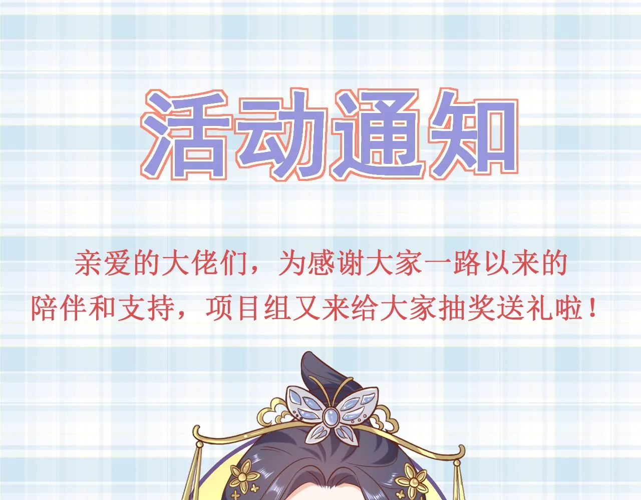 113 问仙黄泉-危机四伏 第125页
