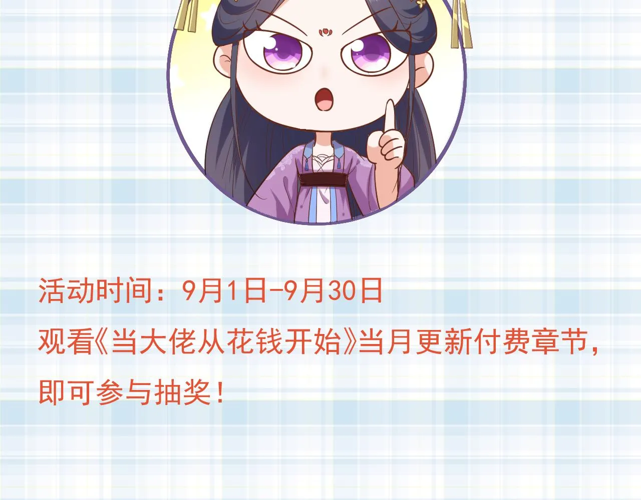 113 问仙黄泉-危机四伏 第126页