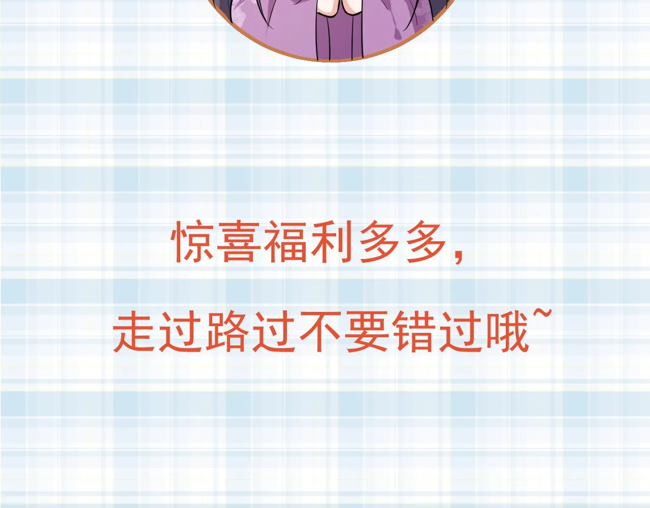 113 问仙黄泉-危机四伏 第139页