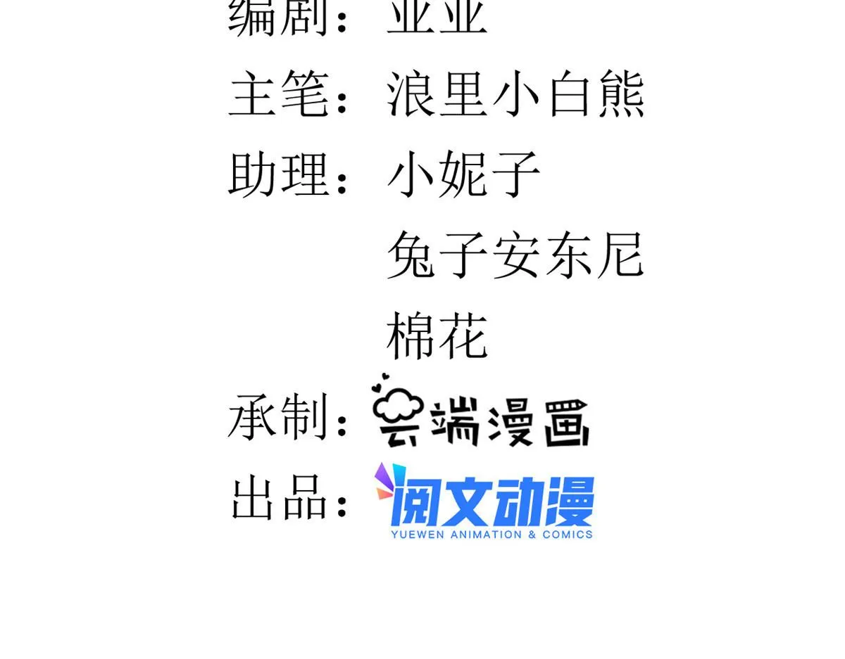 114 问仙黄泉-新主人 第5页