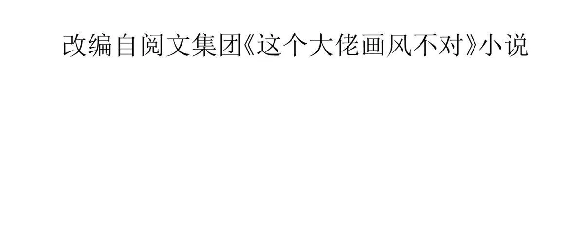 114 问仙黄泉-新主人 第6页