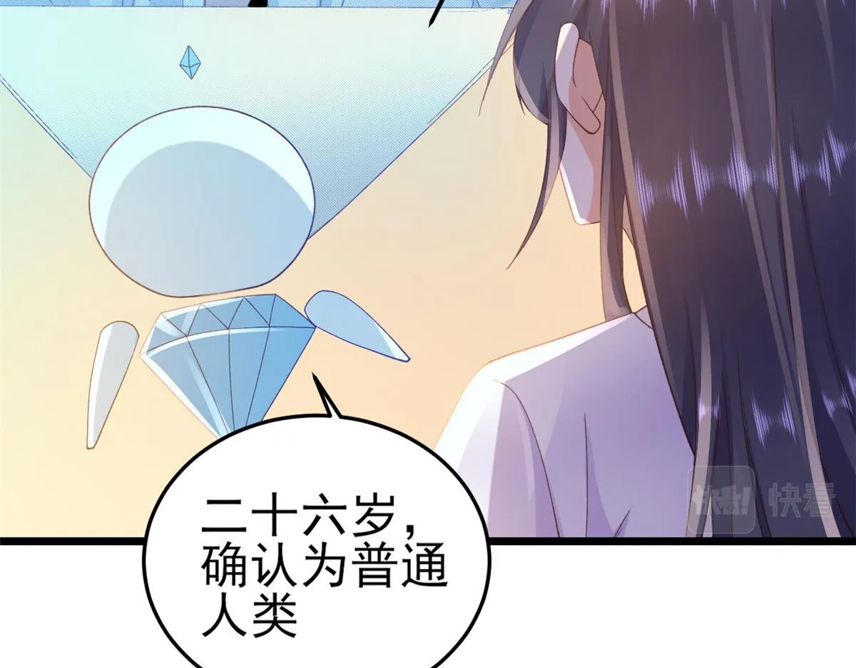 114 问仙黄泉-新主人 第10页