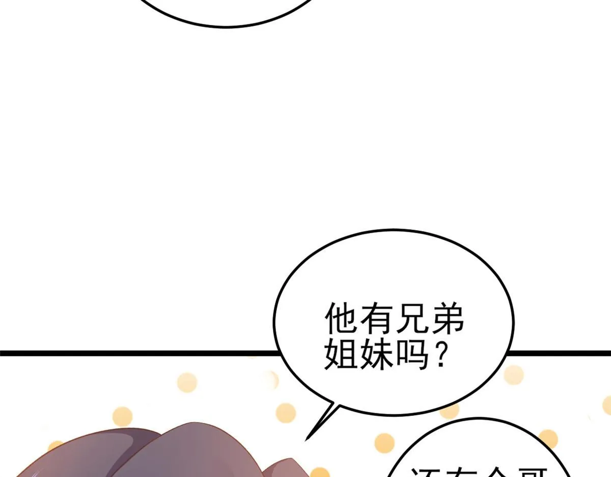 114 问仙黄泉-新主人 第11页