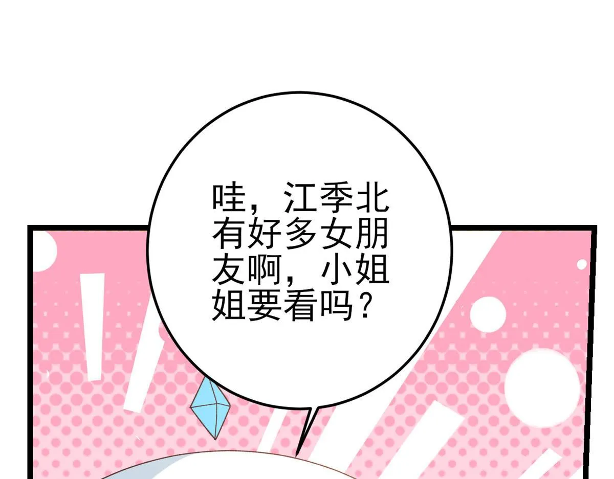 114 问仙黄泉-新主人 第14页