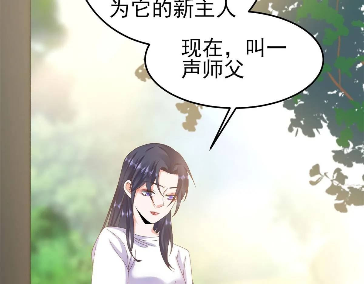 114 问仙黄泉-新主人 第38页