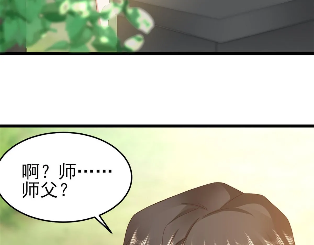 114 问仙黄泉-新主人 第41页