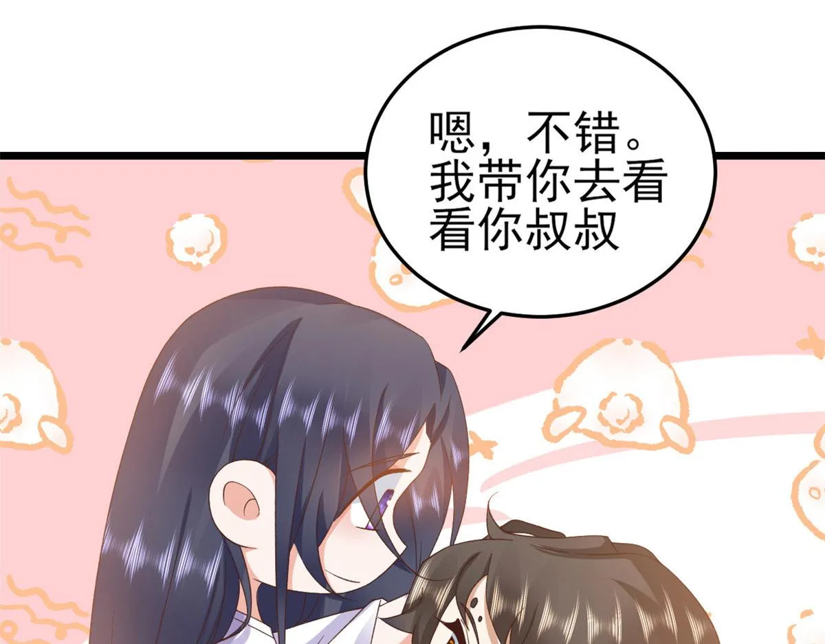 114 问仙黄泉-新主人 第44页