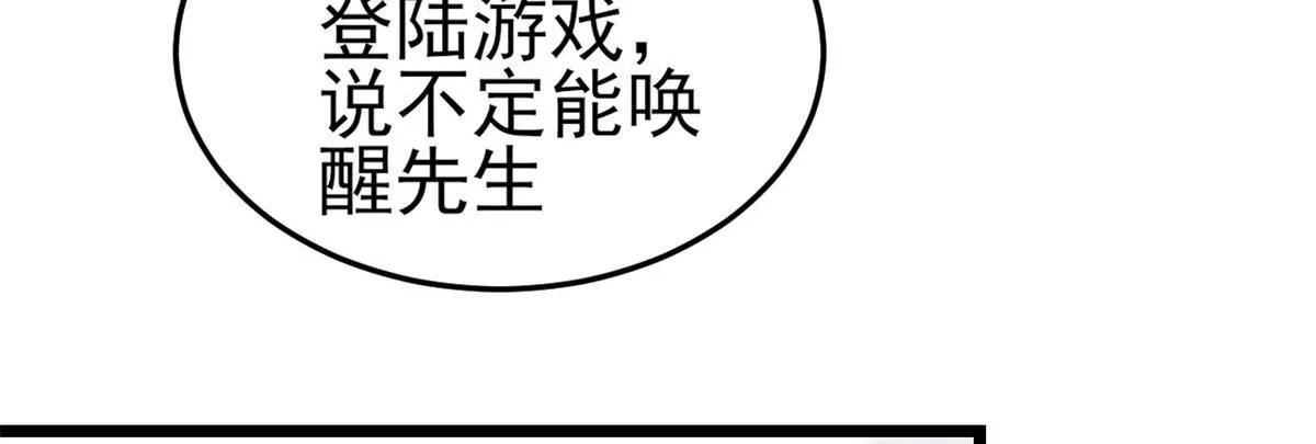 114 问仙黄泉-新主人 第51页