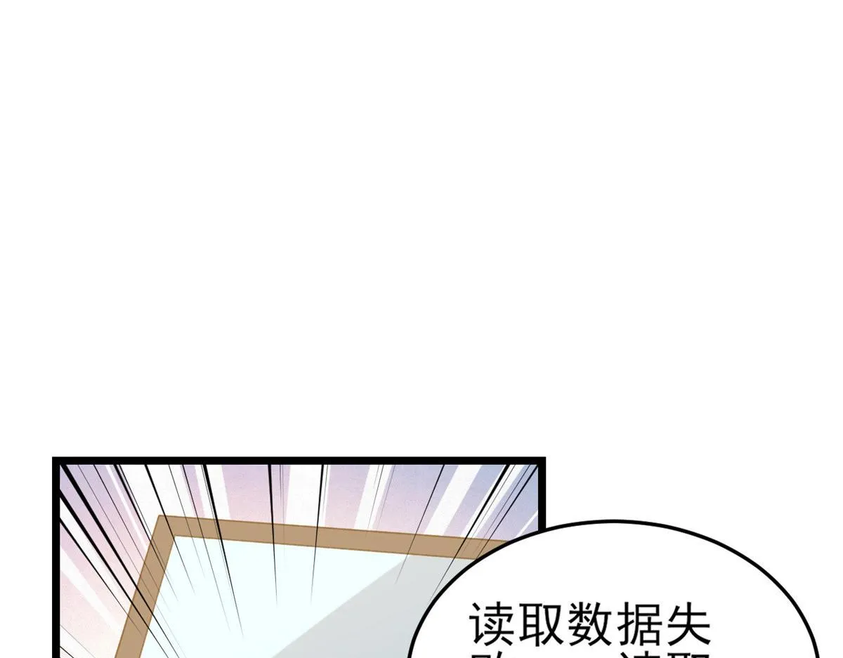 114 问仙黄泉-新主人 第61页