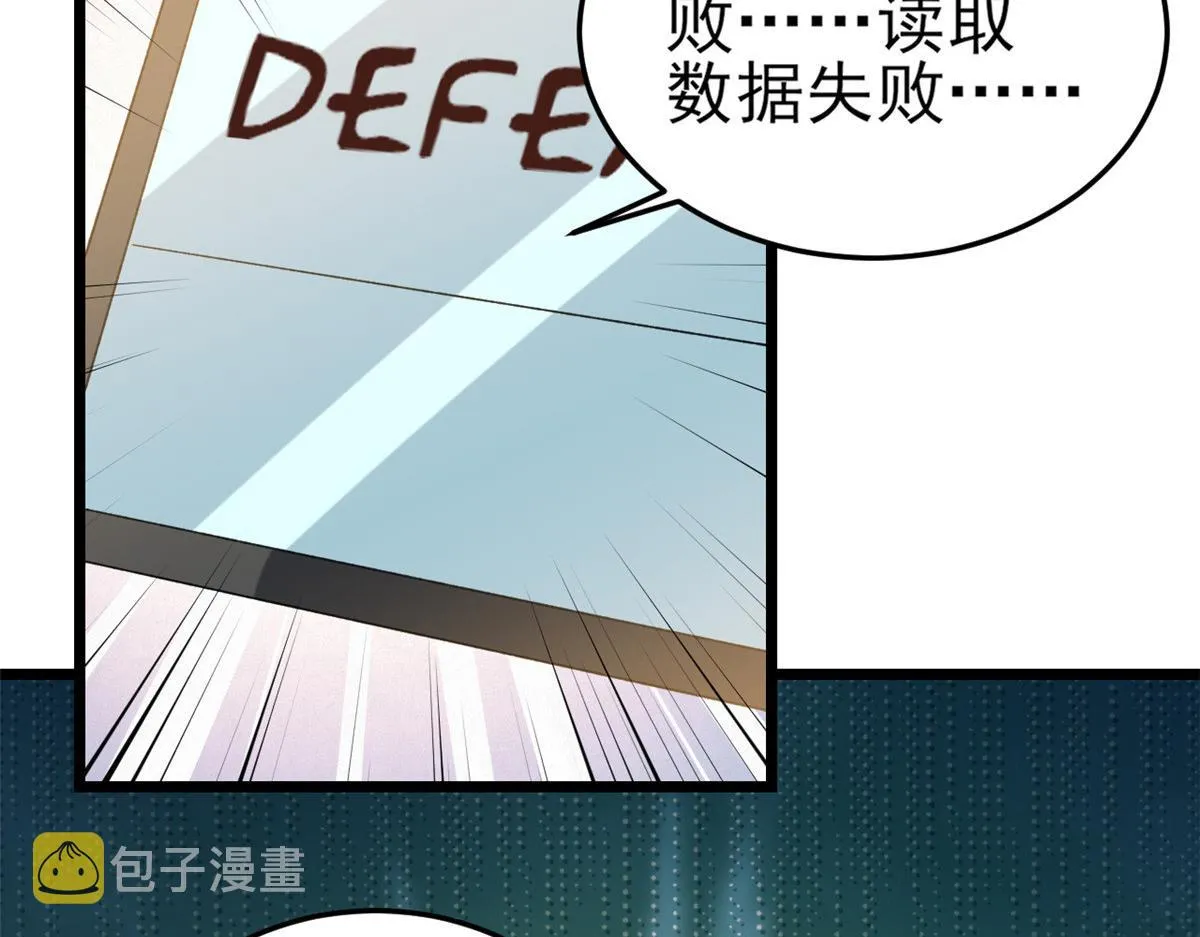 114 问仙黄泉-新主人 第62页
