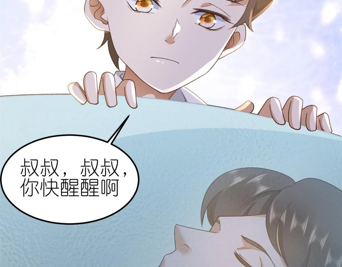 114 问仙黄泉-新主人 第68页