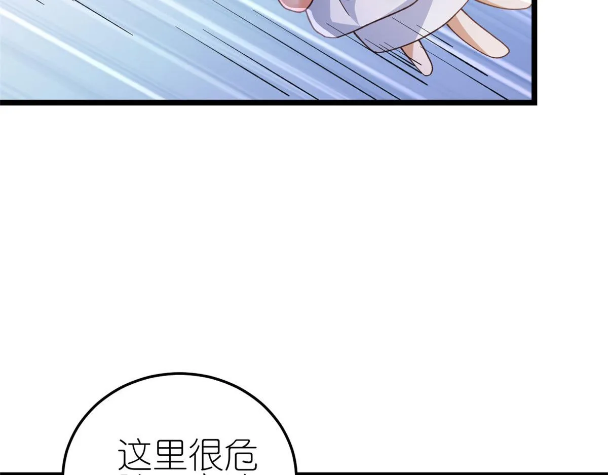 114 问仙黄泉-新主人 第71页