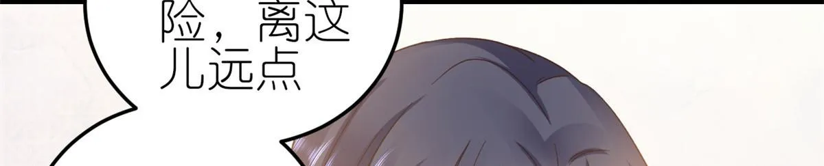 114 问仙黄泉-新主人 第72页