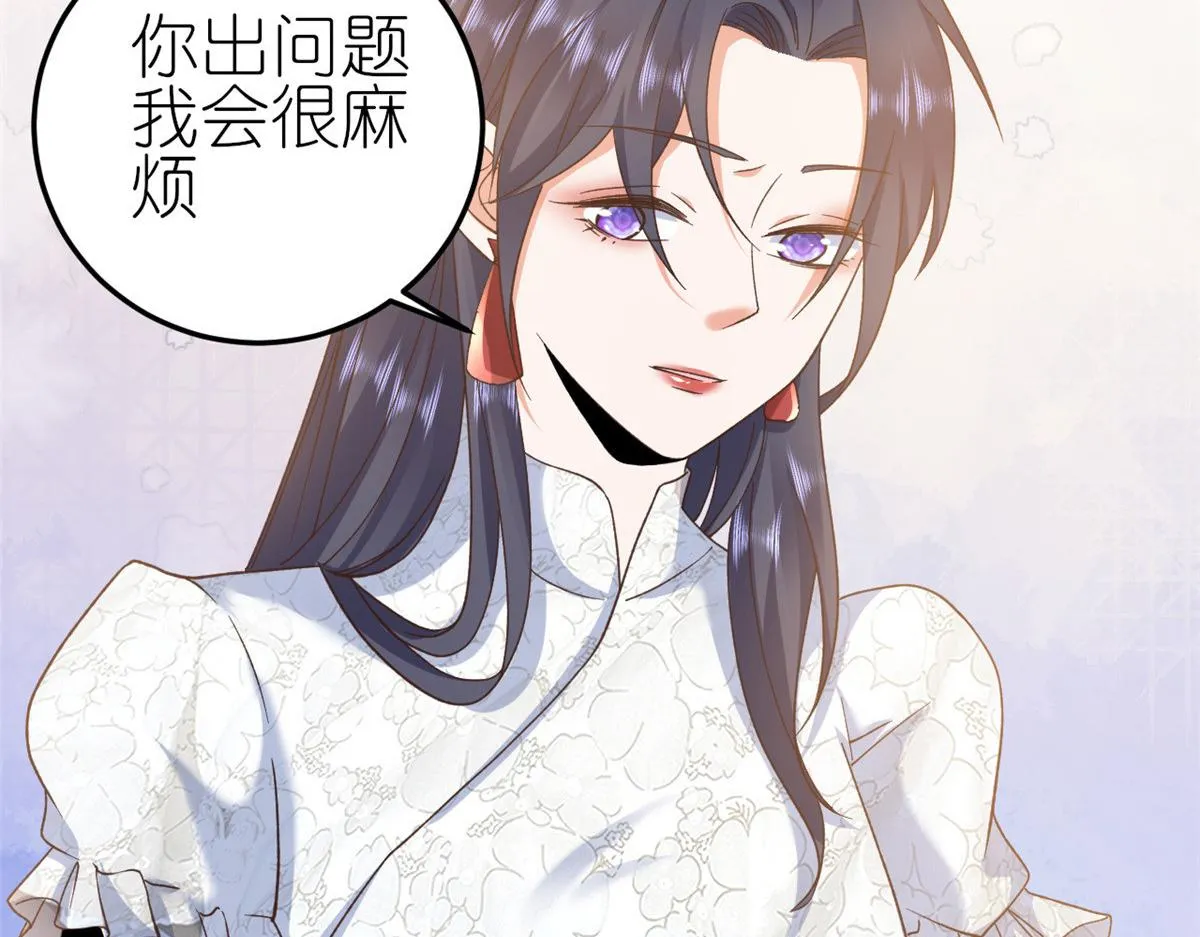 114 问仙黄泉-新主人 第73页