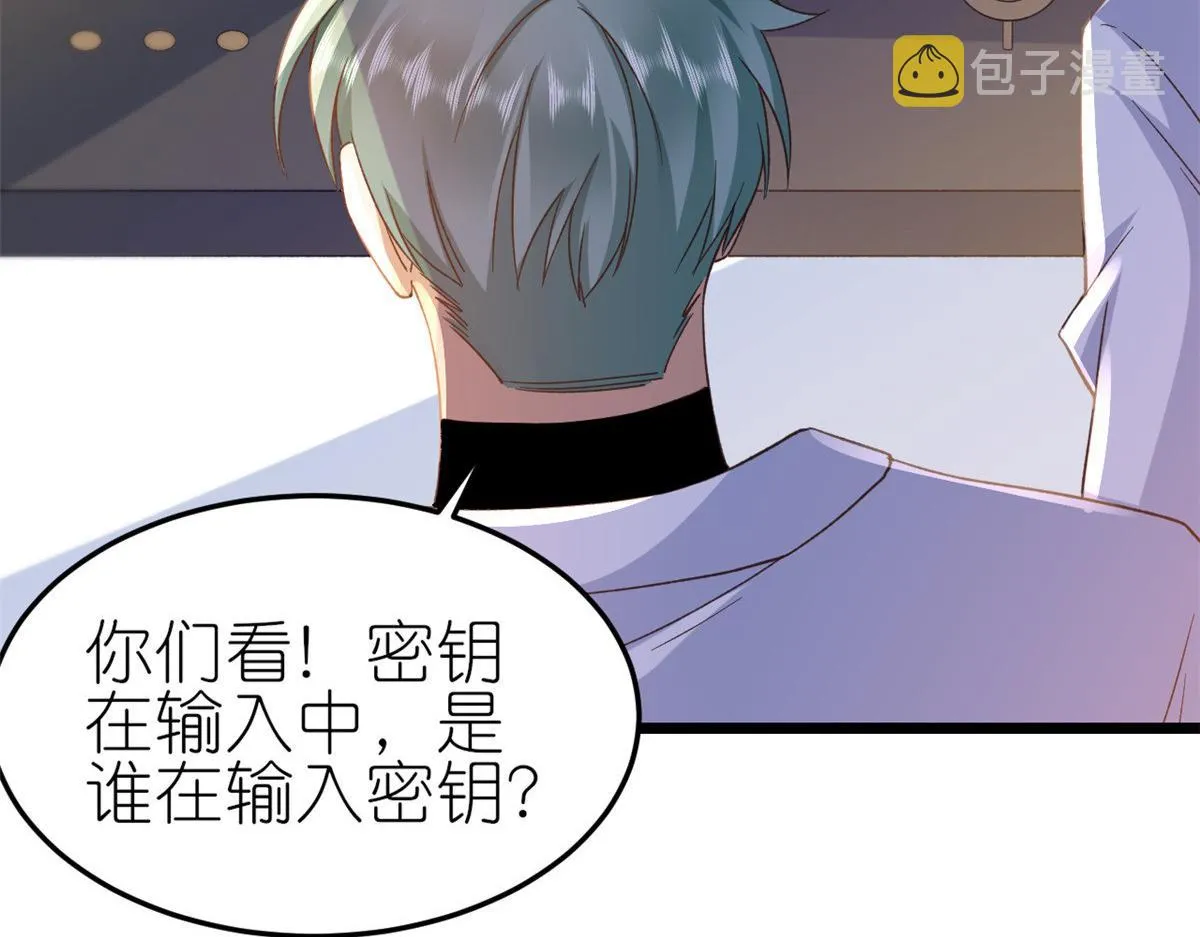 114 问仙黄泉-新主人 第77页