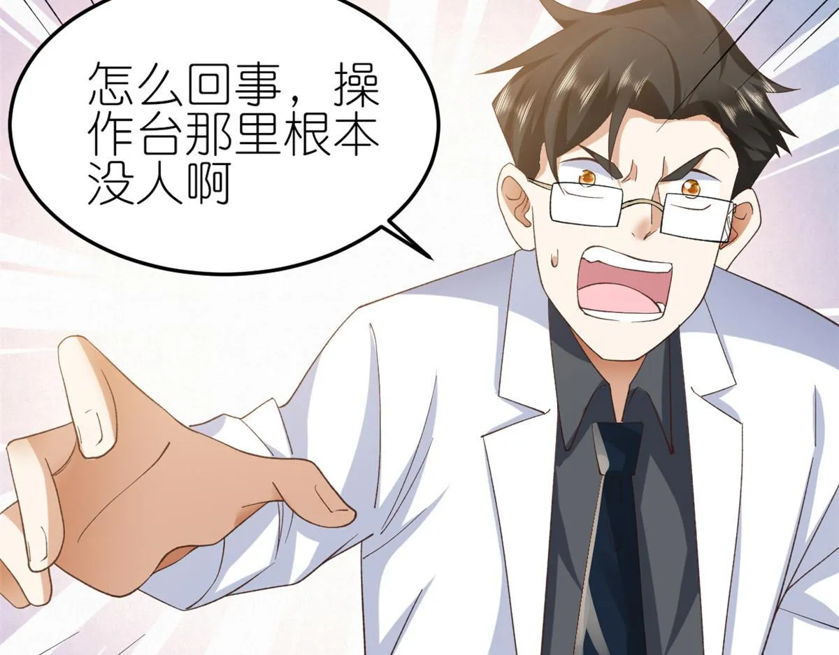 114 问仙黄泉-新主人 第79页