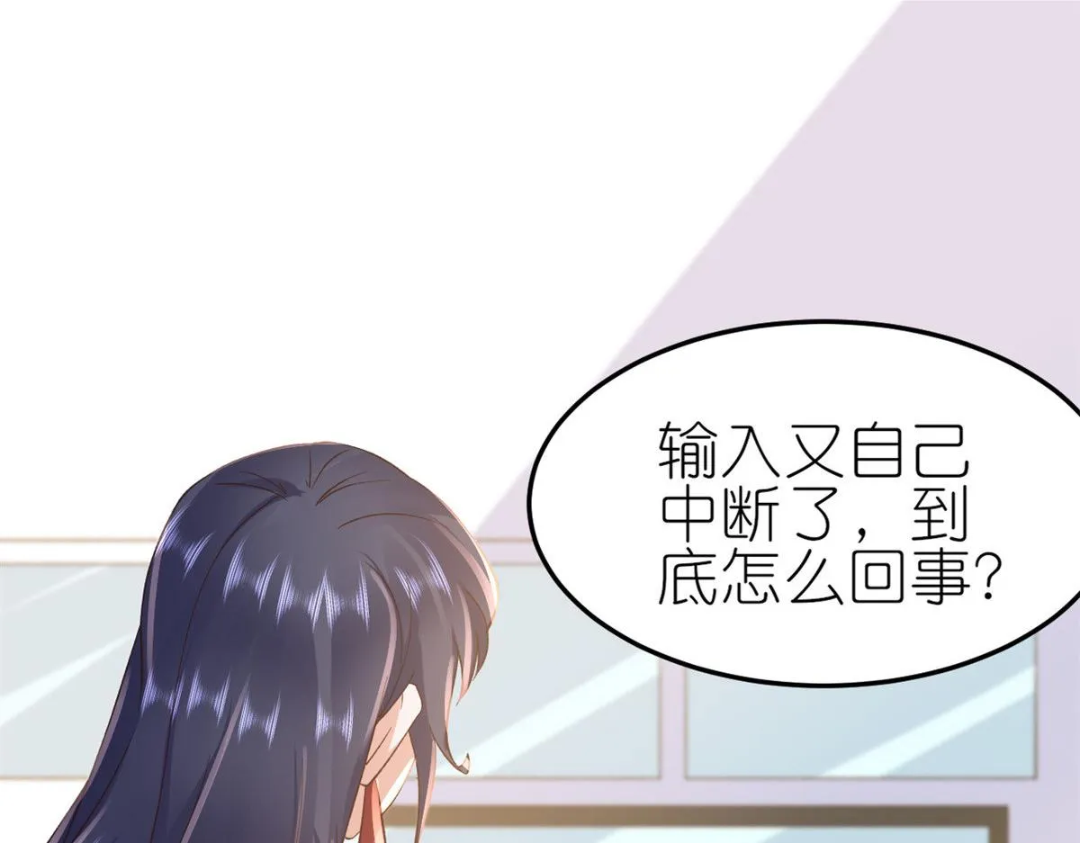 114 问仙黄泉-新主人 第82页