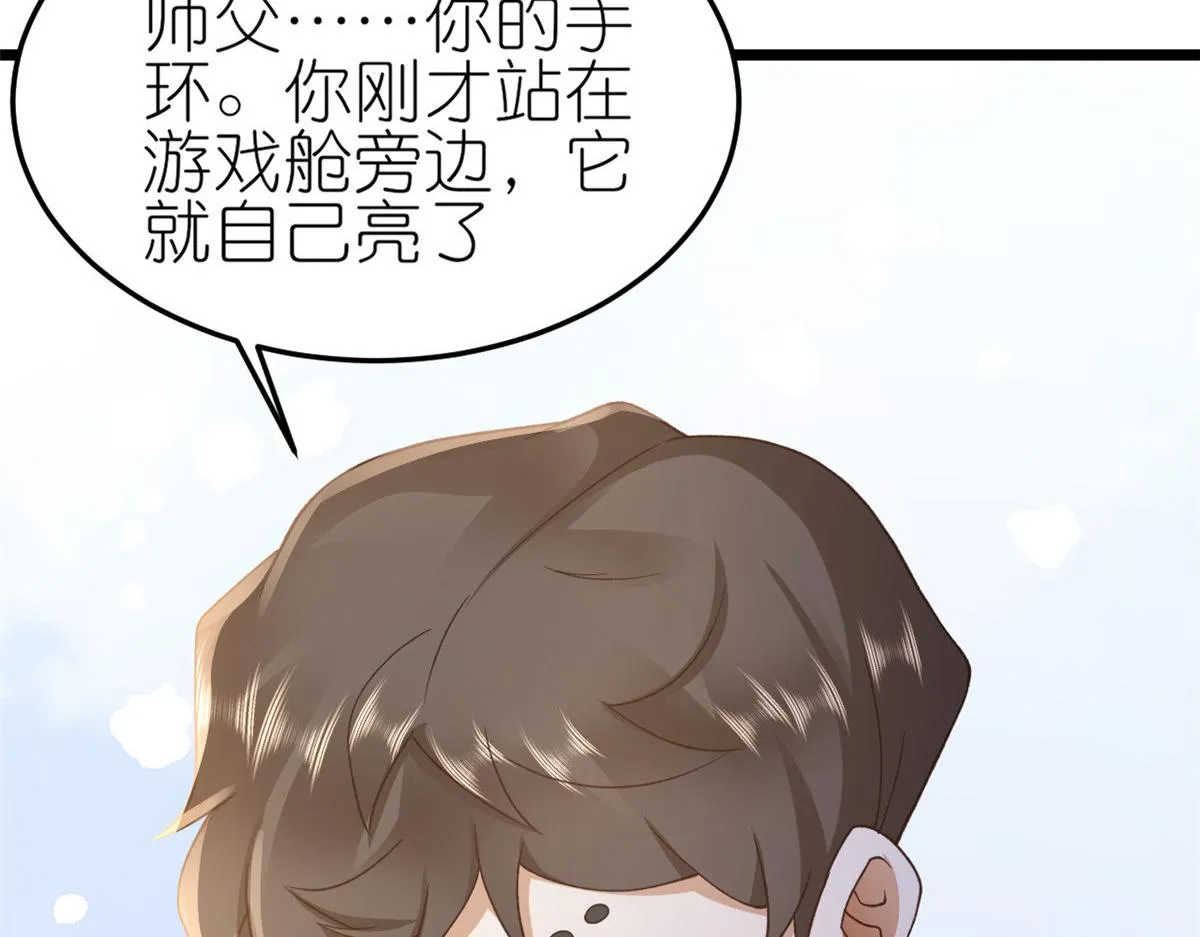 114 问仙黄泉-新主人 第85页