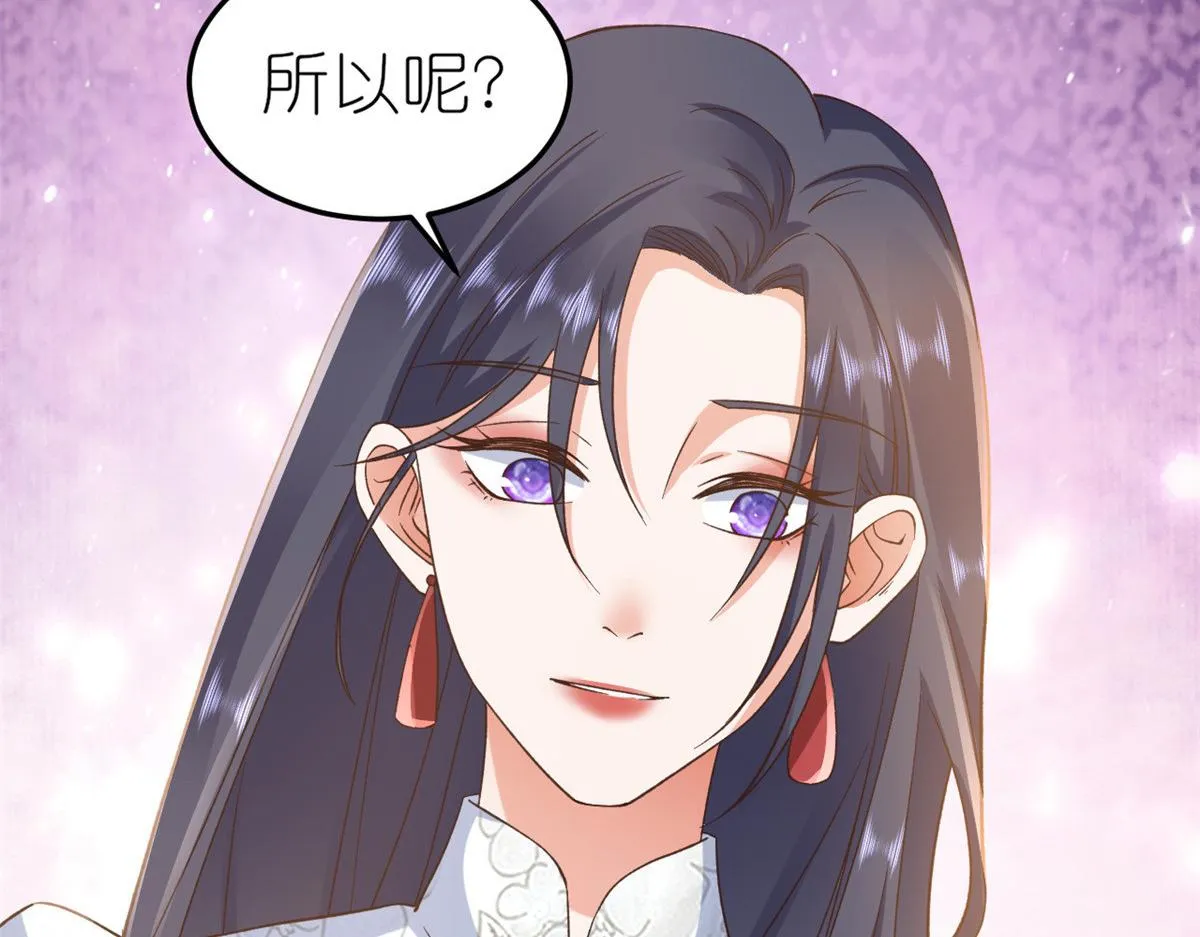 114 问仙黄泉-新主人 第88页