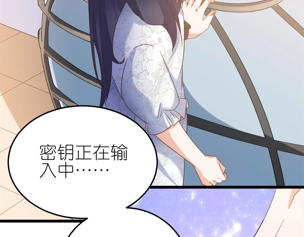114 问仙黄泉-新主人 第95页