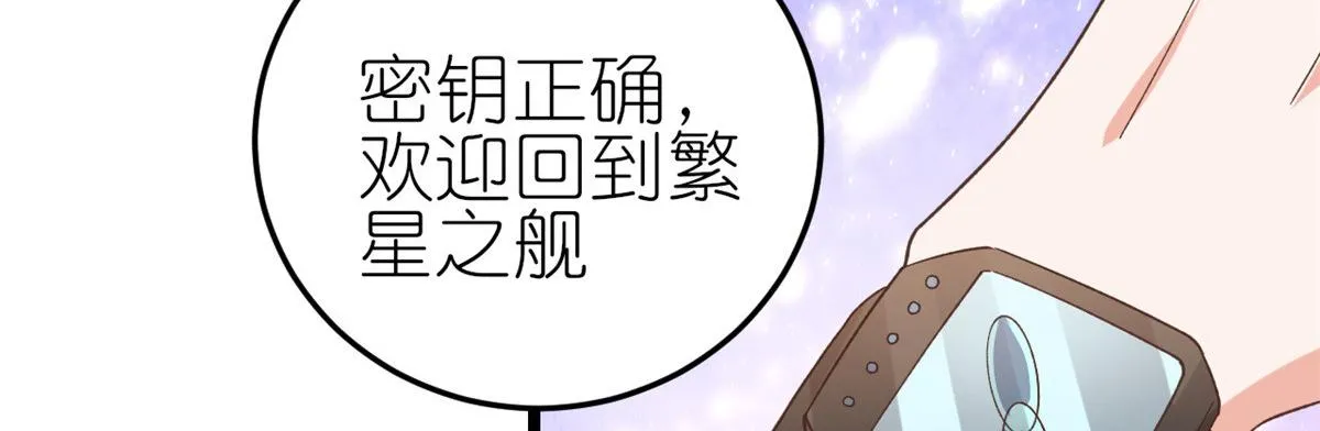 114 问仙黄泉-新主人 第96页