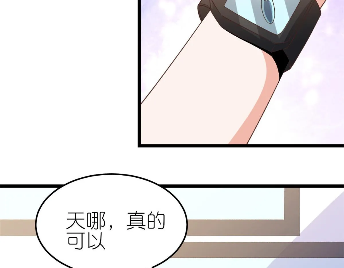 114 问仙黄泉-新主人 第97页
