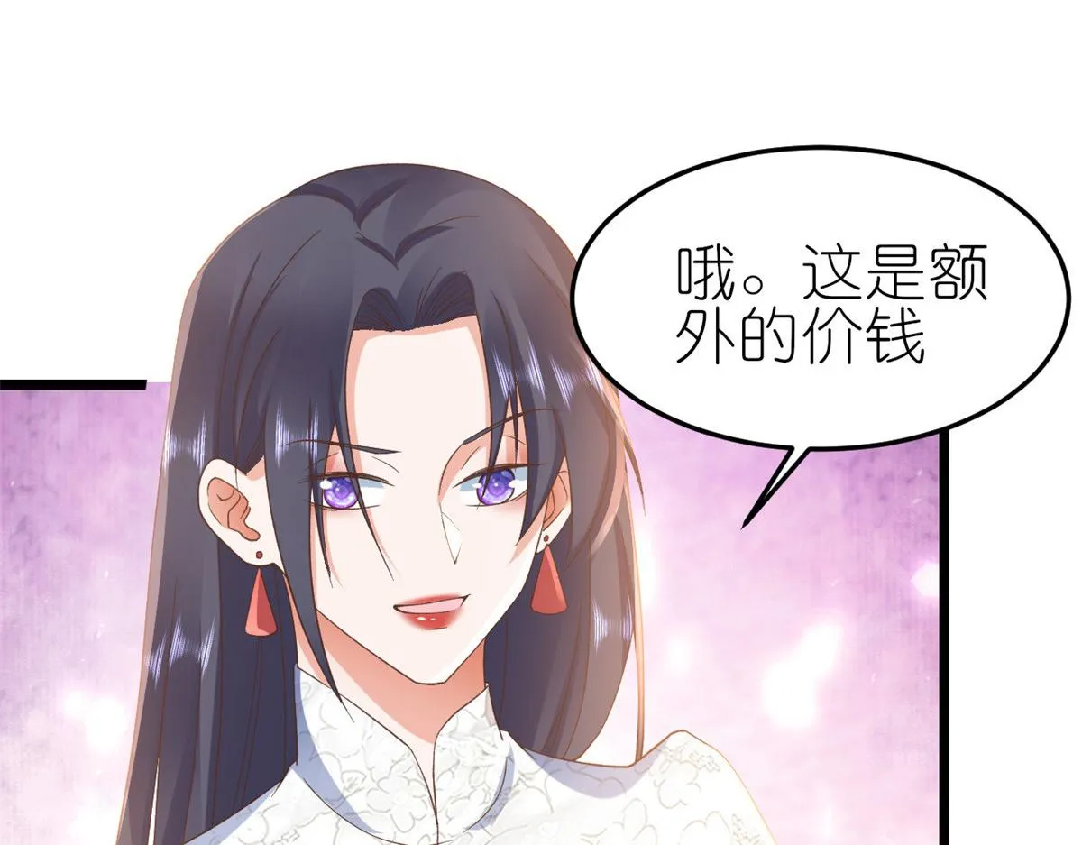 114 问仙黄泉-新主人 第104页