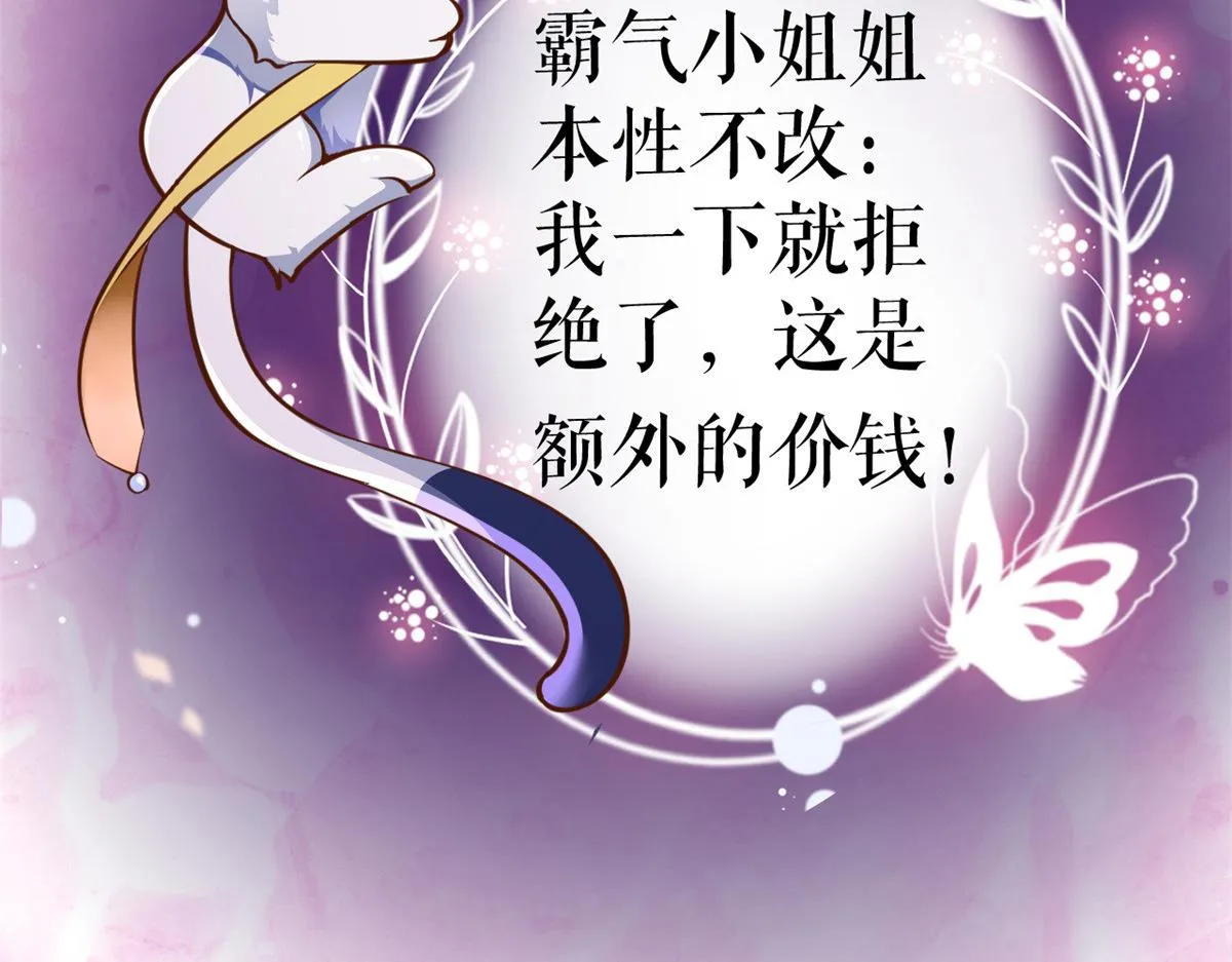 114 问仙黄泉-新主人 第113页