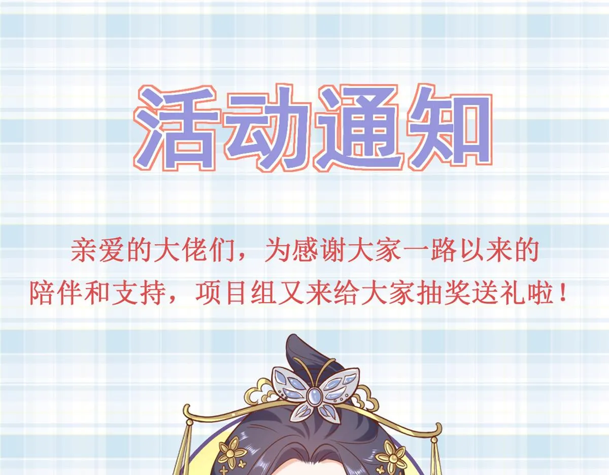 114 问仙黄泉-新主人 第115页