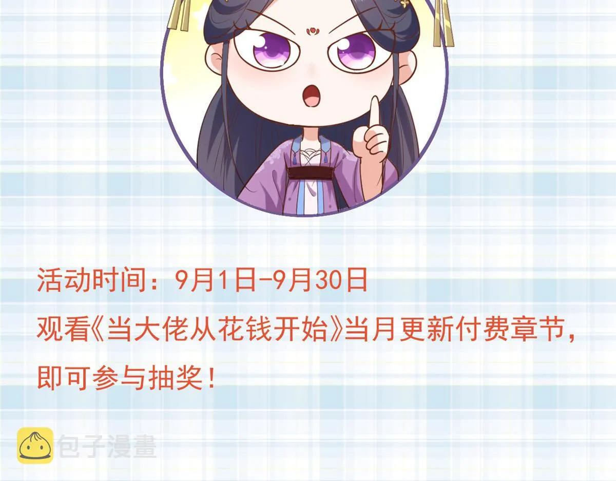 114 问仙黄泉-新主人 第116页