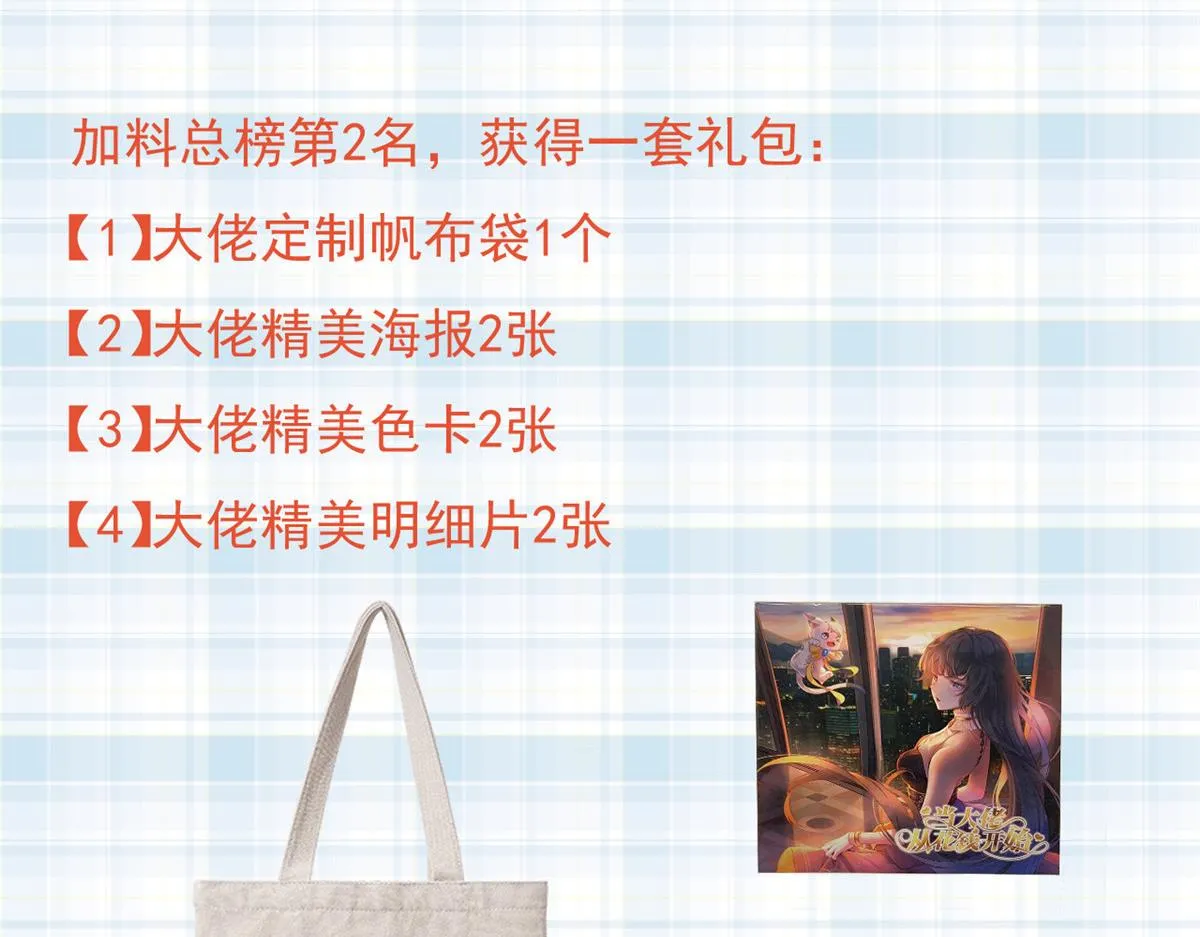 114 问仙黄泉-新主人 第121页