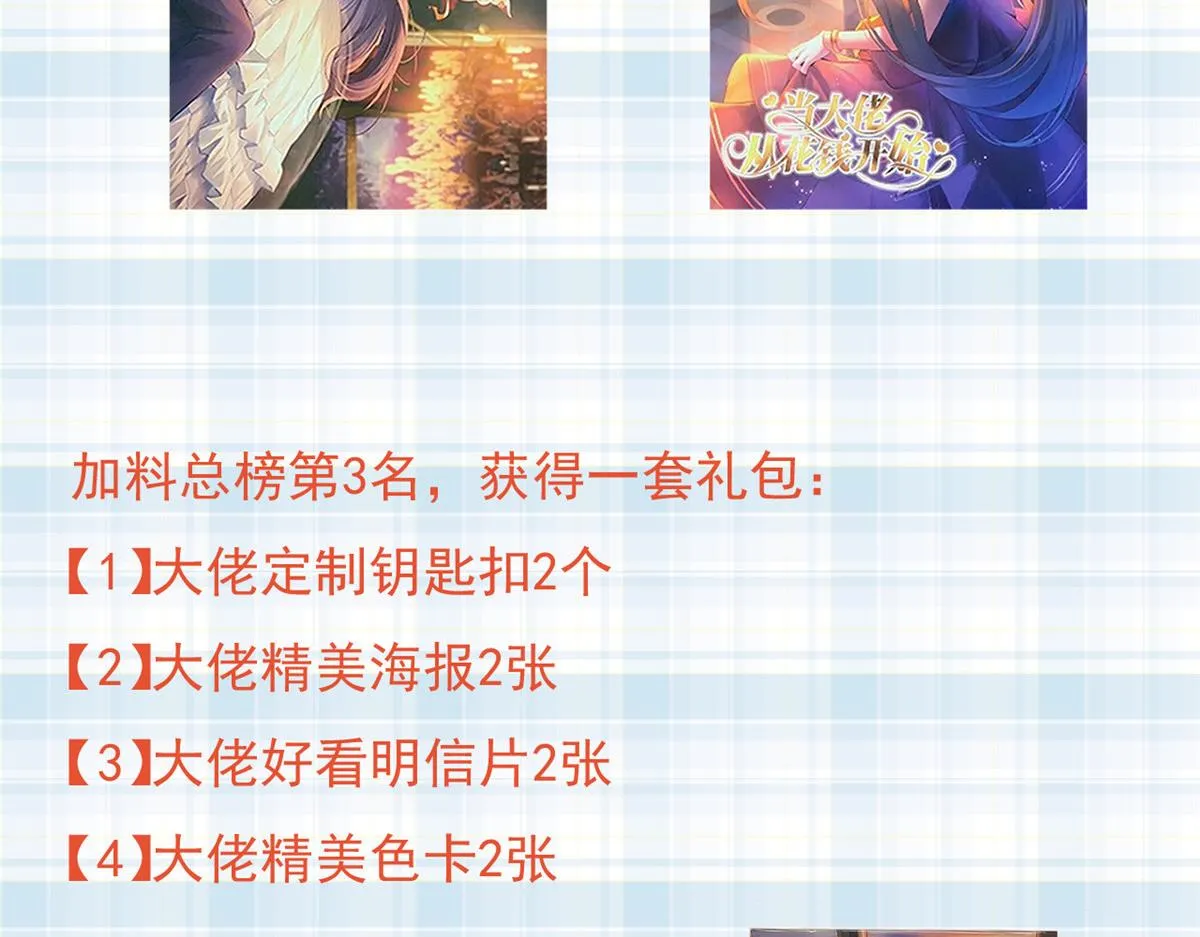114 问仙黄泉-新主人 第124页