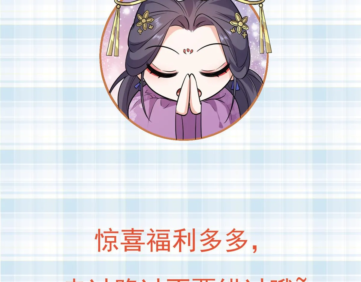 114 问仙黄泉-新主人 第128页
