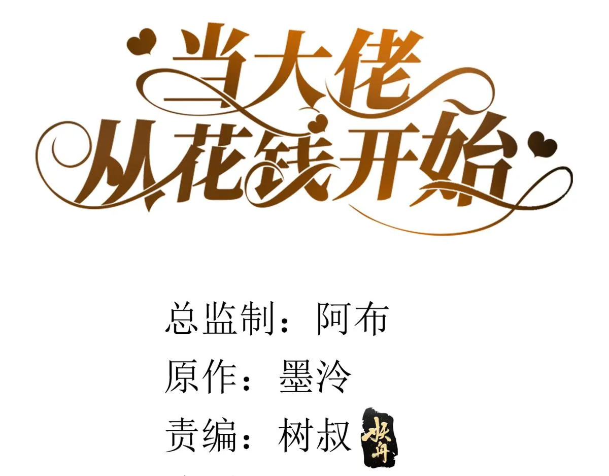 115 问仙黄泉-星绝苏醒 第4页