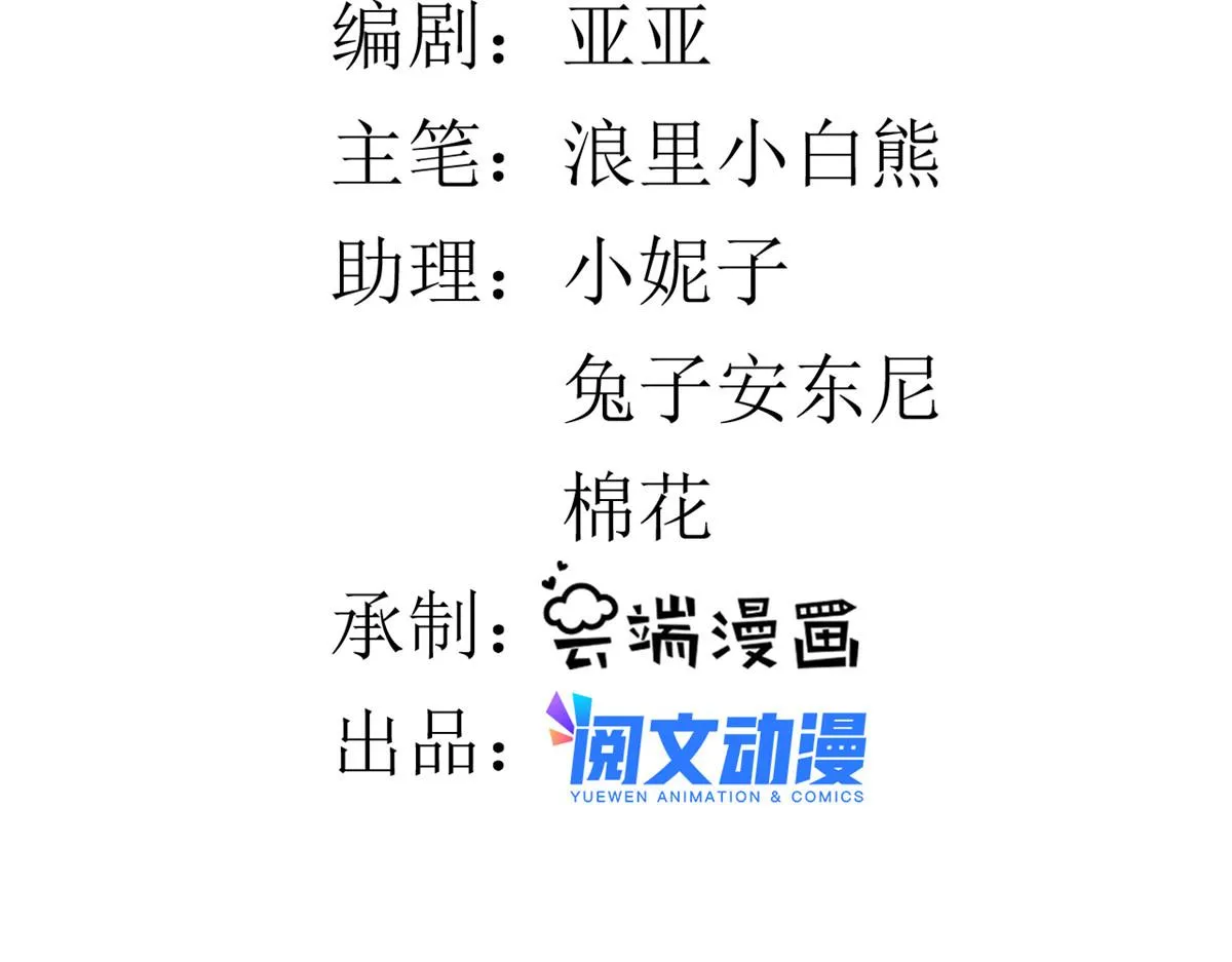 115 问仙黄泉-星绝苏醒 第5页