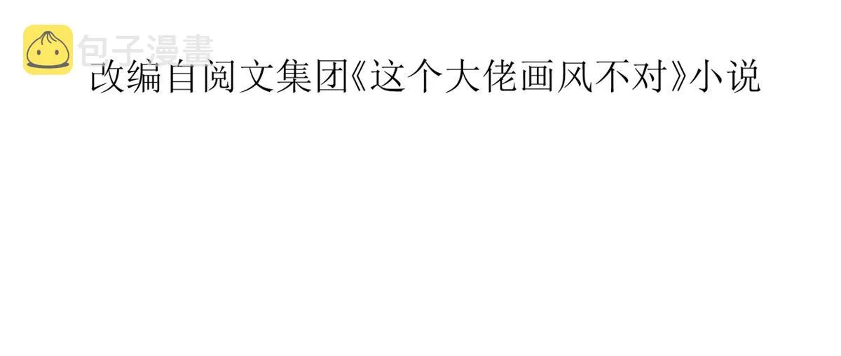 115 问仙黄泉-星绝苏醒 第6页