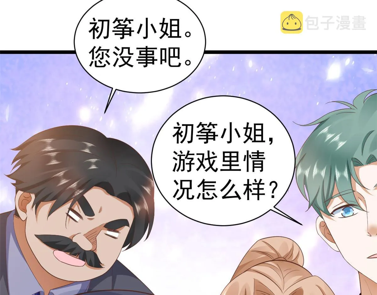 115 问仙黄泉-星绝苏醒 第11页