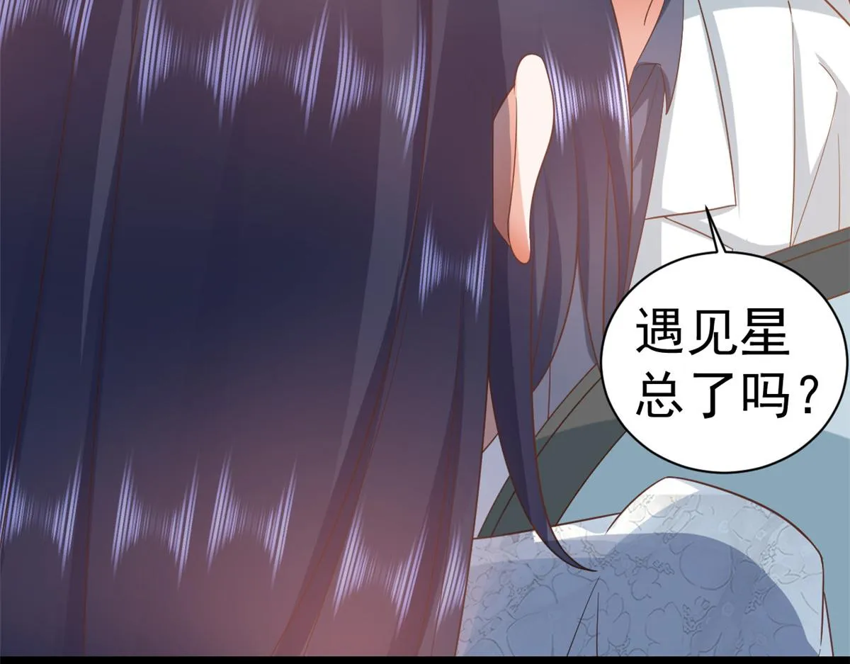 115 问仙黄泉-星绝苏醒 第13页