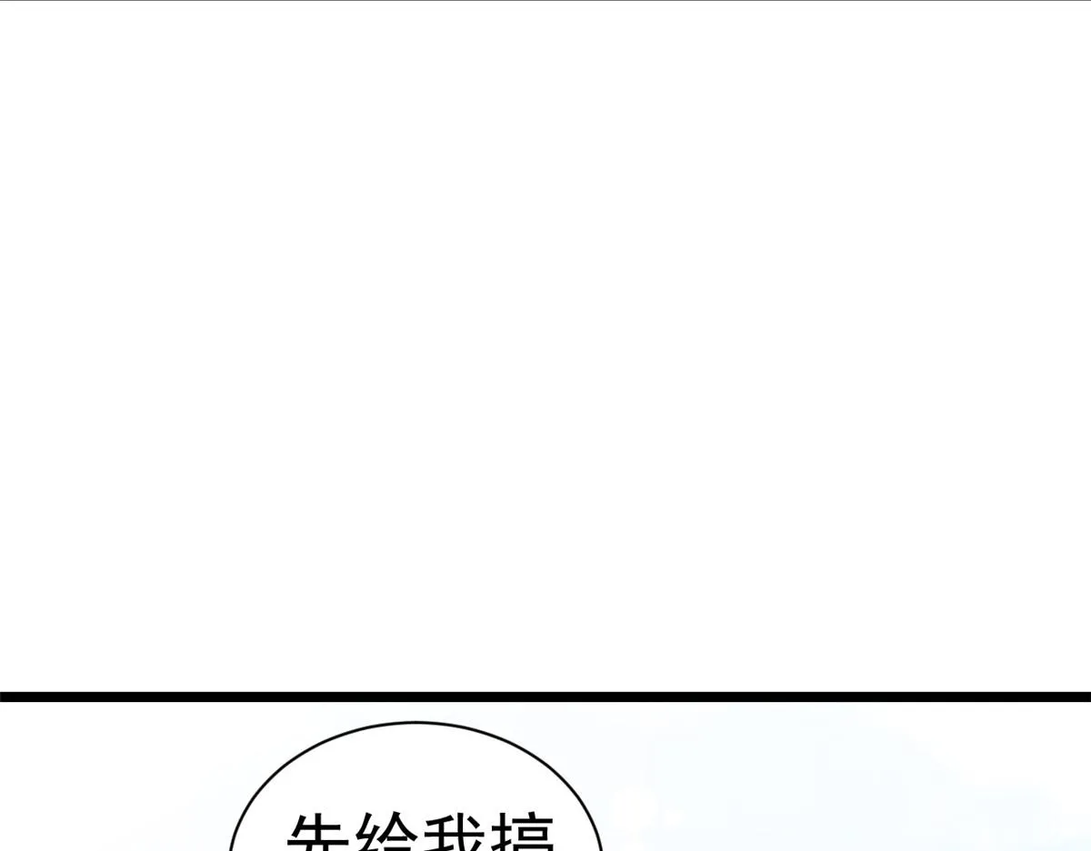 115 问仙黄泉-星绝苏醒 第14页