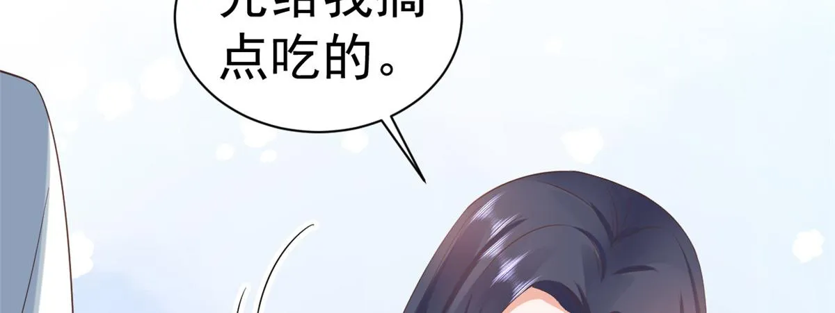 115 问仙黄泉-星绝苏醒 第15页