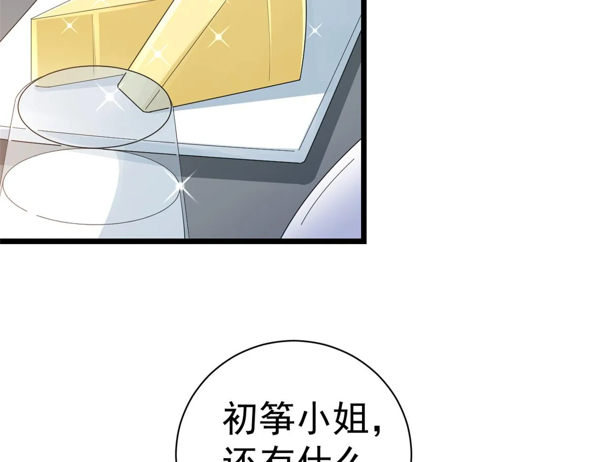115 问仙黄泉-星绝苏醒 第19页