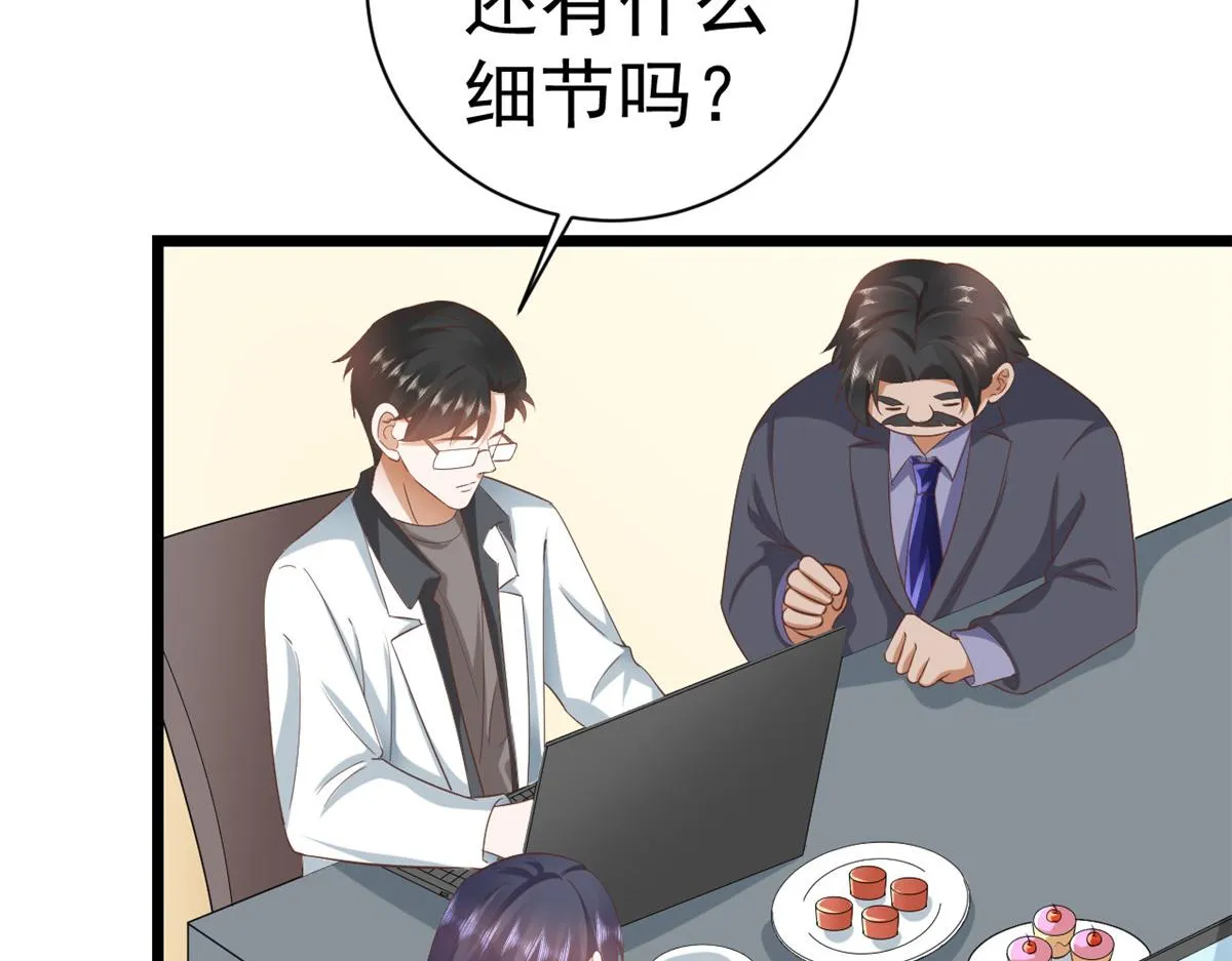 115 问仙黄泉-星绝苏醒 第20页
